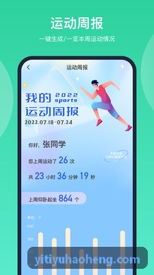 壹体育职业俱乐部备战场景